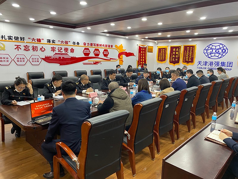新港海關(guān)進(jìn)口凍品“保稅+直提”政策推介會(huì)在我集團(tuán)順利召開